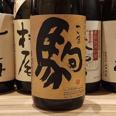 〈柳田酒造〉駒、 青鹿毛