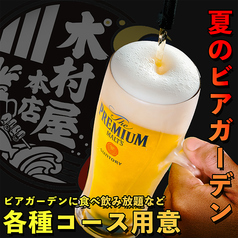 木村屋本店 代々木西口店の写真