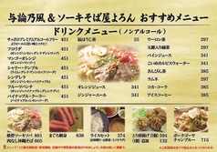 与論乃風&Stand Bar★Yoronのおすすめランチ1