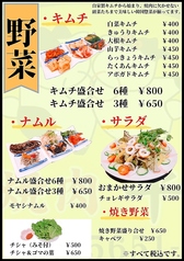 自家製キムチ！