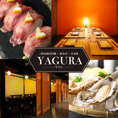 YAGURA ヤグラ 仙台駅店の写真