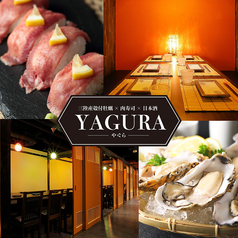YAGURA ヤグラ 仙台駅店の写真