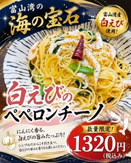 白えびのペペロンチーノ