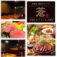 蒼 Aoの写真