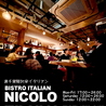 ビストロイタリアン NICOLO ニコロのおすすめポイント1