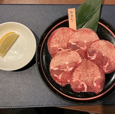 牛 塩タン