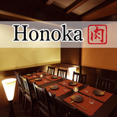 隠れ家ダイニング ほのか HONOKA 小田原店の詳細