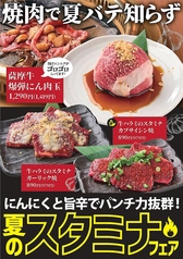 黒毛和牛焼肉 ビーファーズ 泉佐野牧場の写真