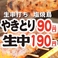 鳥ぶら 大曽根駅前店の画像