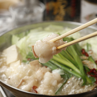 こだわりのスープと極上のもつを使用した3種のもつ鍋