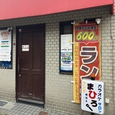 カラオケまひろ