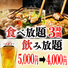 串右衛門 品川店のおすすめ料理1