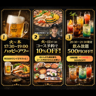 来店時間や楽しみ方に合わせて使えるお得な特典もご用意