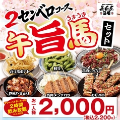 格安ビールと鉄鍋餃子 3 6 5酒場 渋谷宮益坂店のコース写真