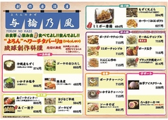 おすすめテークアウトメニュー
