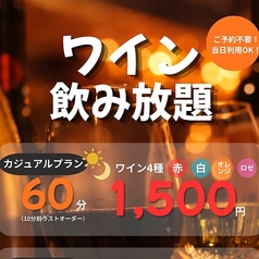 Italian Dining VIVACE(イタリアンダイニングヴィヴァーチェ)のコース写真