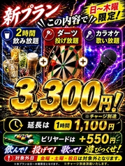 ビアポンバー GROVE グローブ 立川北口店のコース写真