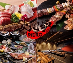 火囲炉 HERO 橋本店のコース写真