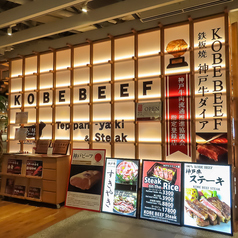 神戸牛ダイア 浅草楽天地店の外観1