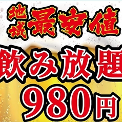 サンキタ商店 三宮店のコース写真