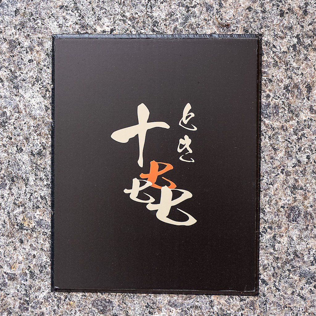 【勝山町駅徒歩7分】上質な味と空間をお気軽に♪当店は雰囲気作りにもこだわっています。