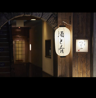 お客様の癒しの空間になるお店づくりを。