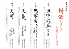 山口　天美　純米吟醸　にごり生原酒　グラス/一合