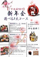 各種コースをご用意！様々なシーンでどうぞ！