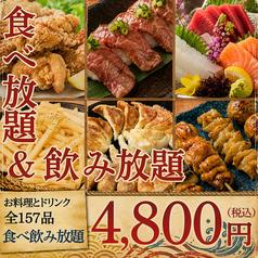 ラクヤス酒場 大宮総本店のコース写真