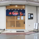 沖縄料理あさひ