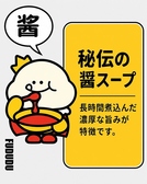 福ドゥドゥ麻辣湯のおすすめ料理2