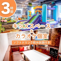 べるべるパーク 上野公園前店のコース写真