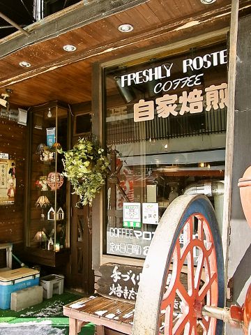 創業35年を迎えた歴史あるレトロな雰囲気のコーヒー屋さん。