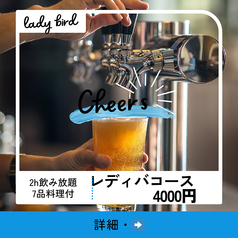 原価style Dining Bar Lady Bird 折尾店のコース写真