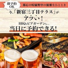 新宿三丁目テラスのコース写真