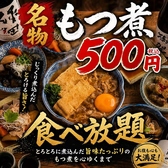 いぶし銀 川崎店のおすすめ料理2