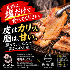 ゆめや 金山店の写真