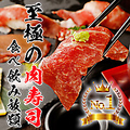 博多串焼き&野菜巻き もつ鍋 なまいき 新橋のおすすめ料理1