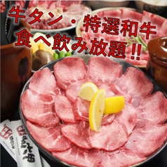 焼肉六甲 三宮生田新道店の写真