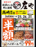 板前がいる町の酒場 庄や 高崎西口店のおすすめポイント1