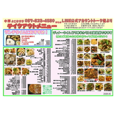 横浜亭 高松のおすすめテイクアウト2