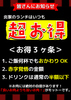 焼肉　炎家　多治見店