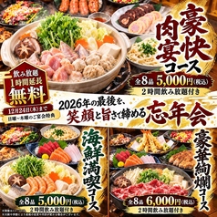 さかなや道場 五井西口店のおすすめ料理1