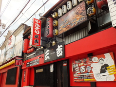 鳥家三吉 大日店の外観1