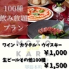 グリルモトカラ 堺筋本町店のおすすめポイント3