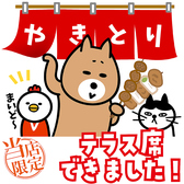 【ペット可】ワンちゃんと食事ができるテラス席をご用意しております!席に限りがある為ご予約必須です。