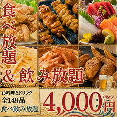 ラクヤス酒場 大宮総本店のコース写真