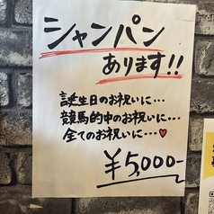 ゆるりと会心の一撃のおすすめドリンク1