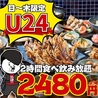 餃子のかっちゃん 熊本店のおすすめポイント1