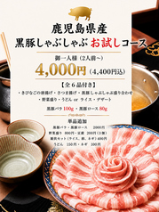 【全席個室】1969年創業 焼肉 しゃぶしゃぶ 松坂のコース写真